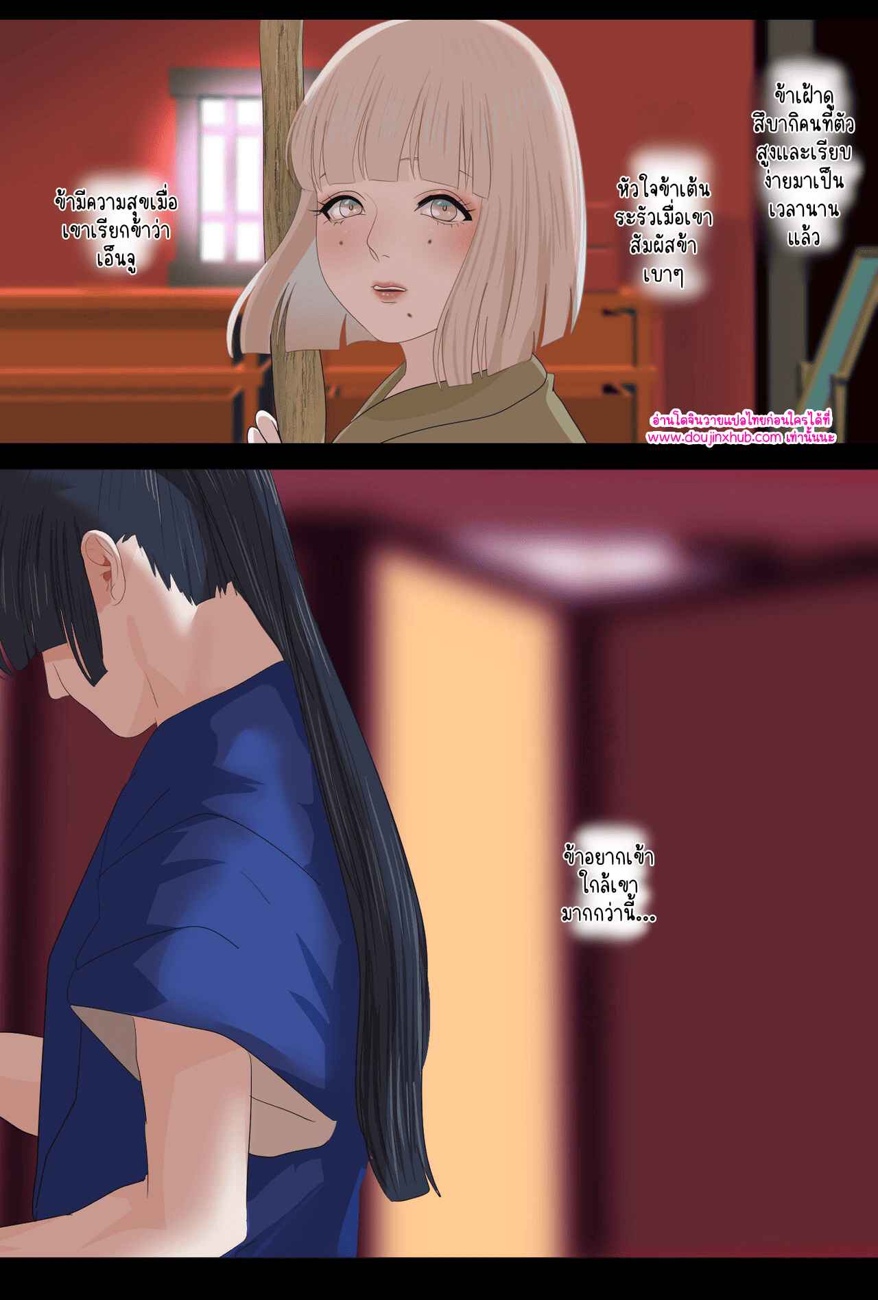 วันที่ฉันกลายเป็นเอ็นจู 02